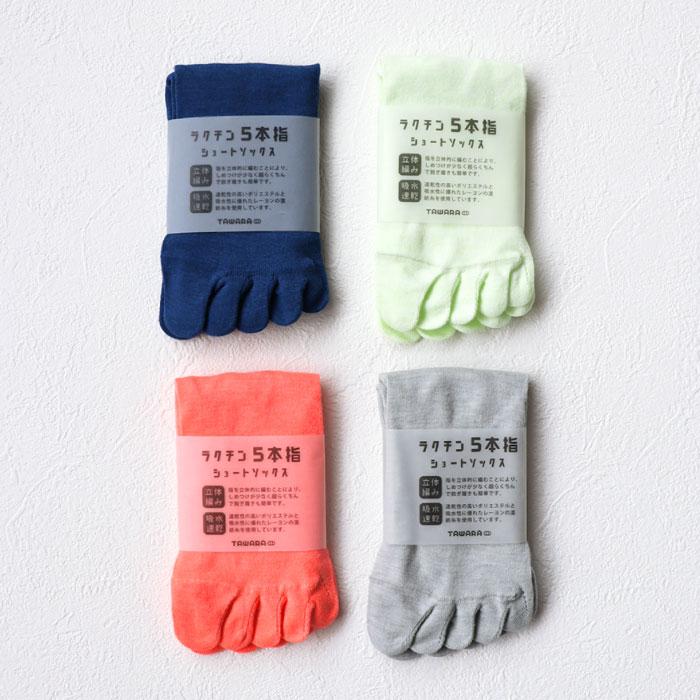 TAWARA（たわら） t30904 ラクチン５本指ショートソックス 1P  2025 春 夏 5本指 靴下 おしゃれ シンプル | TAWARA | 07