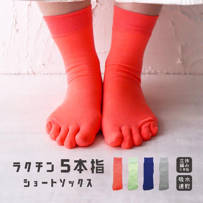 TAWARA（たわら） t30904 ラクチン５本指ショートソックス 1P  2025 春 夏 5本指 靴下 おしゃれ シンプル | TAWARA | 08