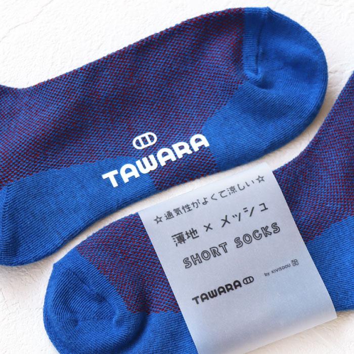 TAWARA（たわら） t30905 薄地×メッシュショートソックス1P  2025 春 夏 靴下 メッシュ おしゃれ シンプル | TAWARA | 14