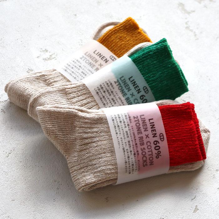 TAWARA（たわら） t30907 リネン×コットン ２トーン リブ ショートソックス 1P  ツートーン バイカラー 2025 春 夏 靴下 レディス おしゃれ シンプル | stample | 13