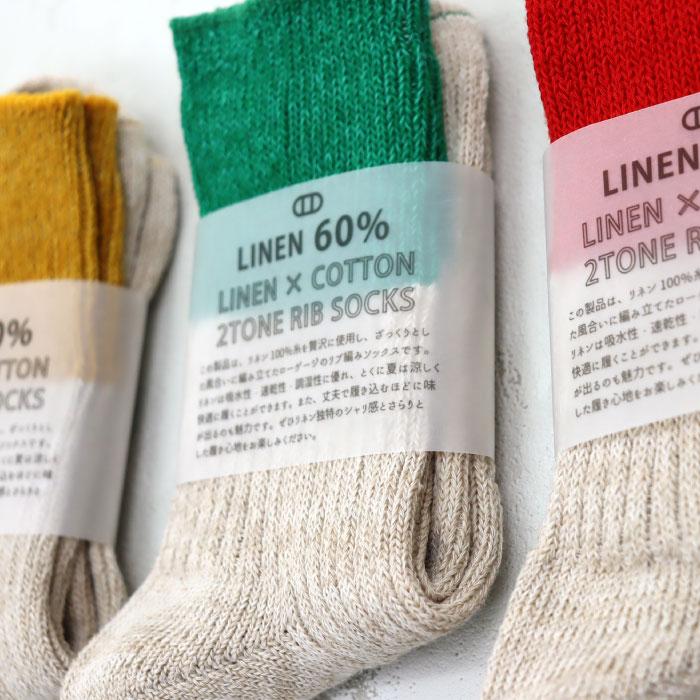 TAWARA（たわら） t30907 リネン×コットン ２トーン リブ ショートソックス 1P  ツートーン バイカラー 2025 春 夏 靴下 レディス おしゃれ シンプル | stample | 14
