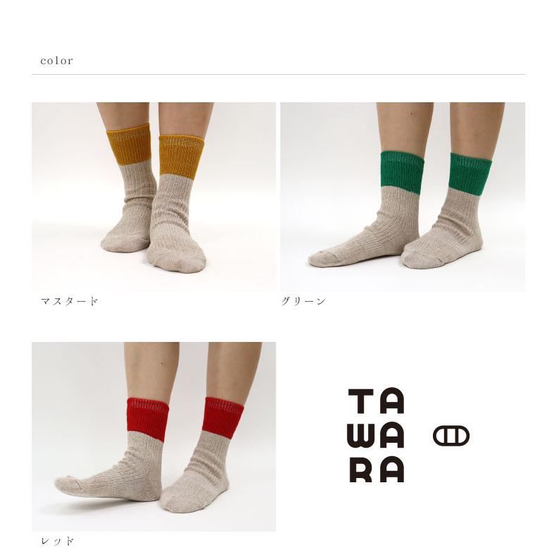 TAWARA（たわら） t30907 リネン×コットン ２トーン リブ ショートソックス 1P  ツートーン バイカラー 2025 春 夏 靴下 レディス おしゃれ シンプル | stample | 06
