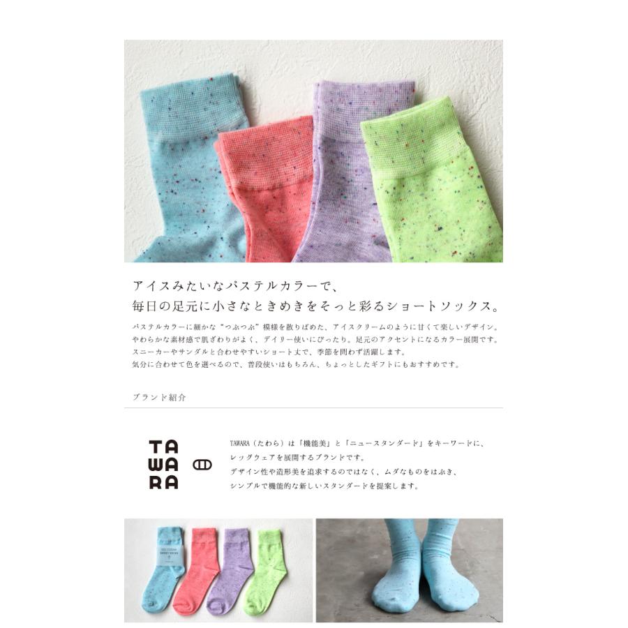 TAWARA（たわら） t31144 アイスクリーム ショートソックス 1P 春 夏 秋 冬 靴下 レディス おしゃれ シンプル カラフル | TAWARA | 05