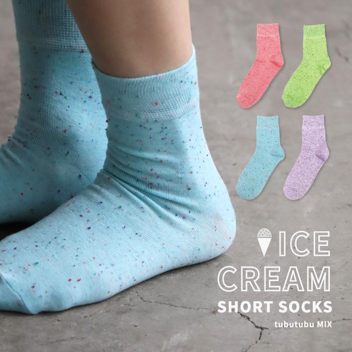 TAWARA（たわら） t31144 アイスクリーム ショートソックス 1P 春 夏 秋 冬 靴下 レディス おしゃれ シンプル カラフル | TAWARA | 07