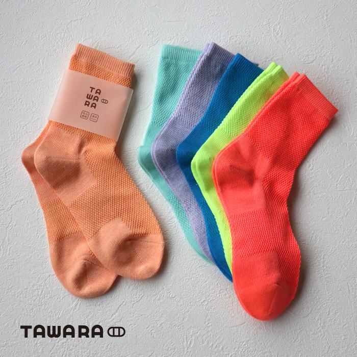 TAWARA（たわら） t31145 ラージメッシュ ショートソックス 1P 春 夏 靴下 レディス おしゃれ シンプル メッシュ | TAWARA | 17