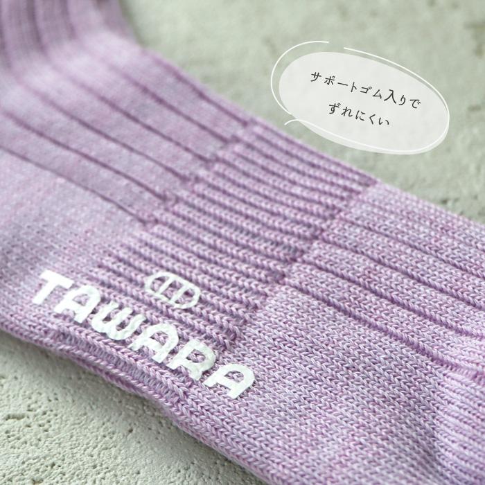 TAWARA（たわら） t31150 綿麻 ソフトリブ ショートソックス 1P 春 夏 秋 冬 靴下 レディス おしゃれ シンプル リネン | TAWARA | 17