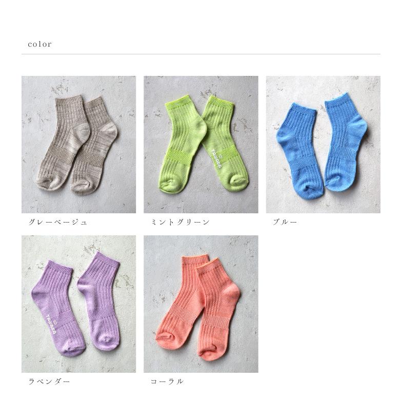 TAWARA（たわら） t31150 綿麻 ソフトリブ ショートソックス 1P 春 夏 秋 冬 靴下 レディス おしゃれ シンプル リネン | TAWARA | 07