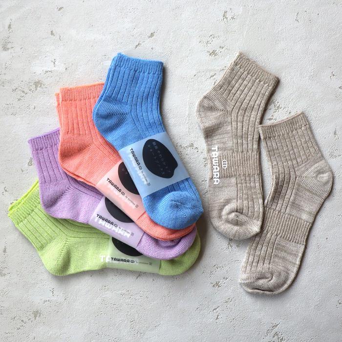 TAWARA（たわら） t31150 綿麻 ソフトリブ ショートソックス 1P 春 夏 秋 冬 靴下 レディス おしゃれ シンプル リネン | TAWARA | 08