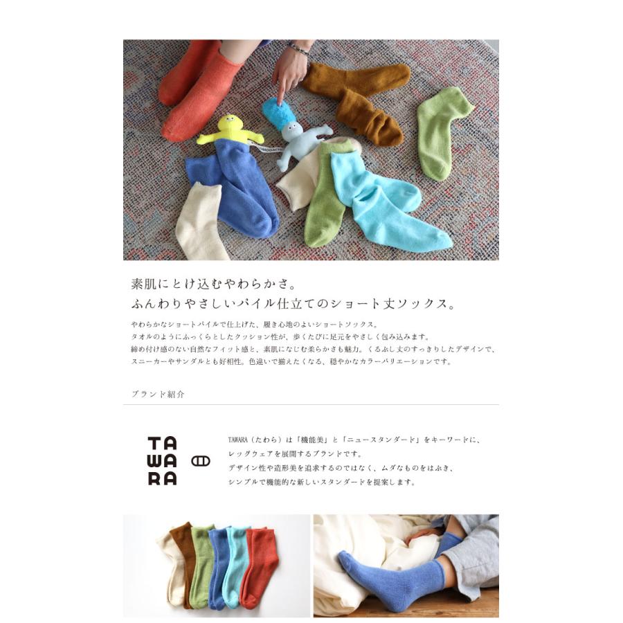TAWARA（たわら） t31158 ショートパイル ショートソックス 1P 春 夏 秋 冬 靴下 レディス おしゃれ シンプル パイル | TAWARA | 07