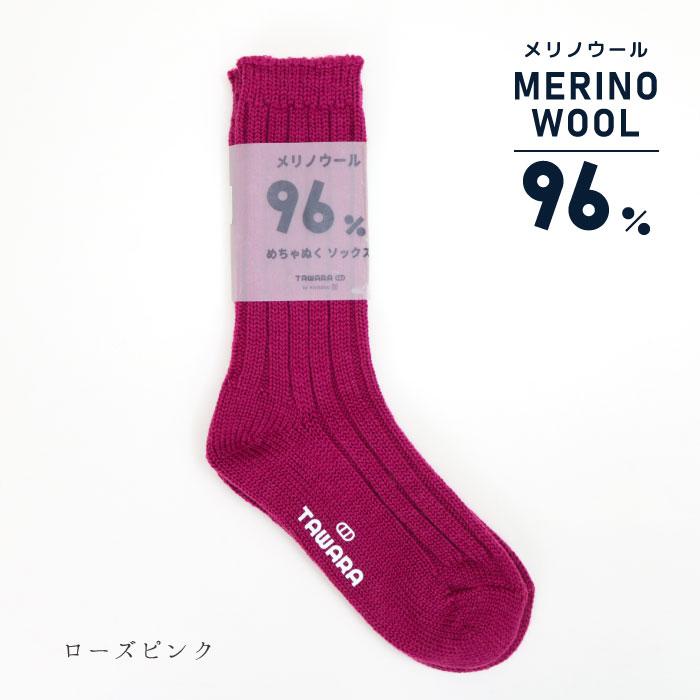 t40664 TAWARA（たわら）ウール96％  暖かい めちゃぬく クルーソックス 1P メリノウール 防寒 |  | 02