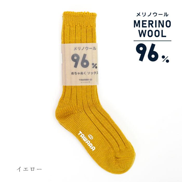 t40664 TAWARA（たわら）ウール96％  暖かい めちゃぬく クルーソックス 1P メリノウール 防寒 |  | 03