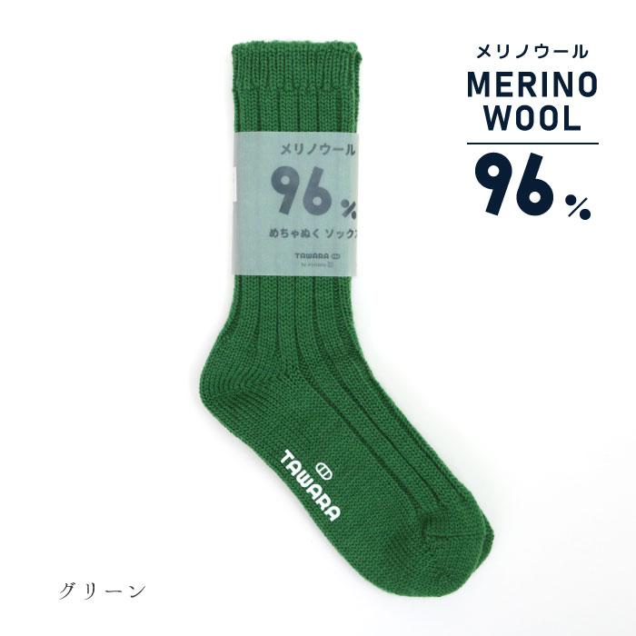 t40664 TAWARA（たわら）ウール96％  暖かい めちゃぬく クルーソックス 1P メリノウール 防寒 |  | 04
