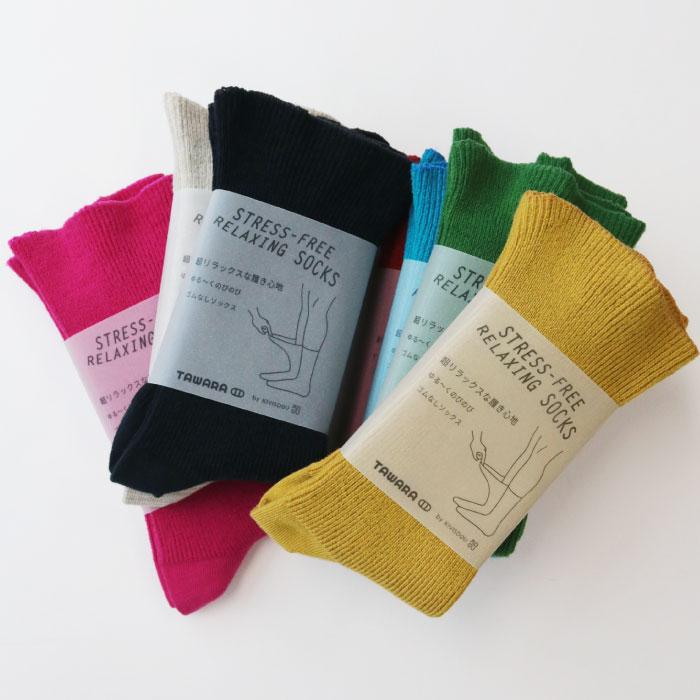 t40771 TAWARA（たわら） ゆる〜くのびのび ゴムなしソックス 1P 男女兼用 サイズフリー 22cm 23cm 24cm 25cm 26cm 27cm | TAWARA | 20