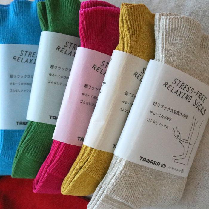 t40771 TAWARA（たわら） ゆる〜くのびのび ゴムなしソックス 1P 男女兼用 サイズフリー 22cm 23cm 24cm 25cm 26cm 27cm | TAWARA | 21