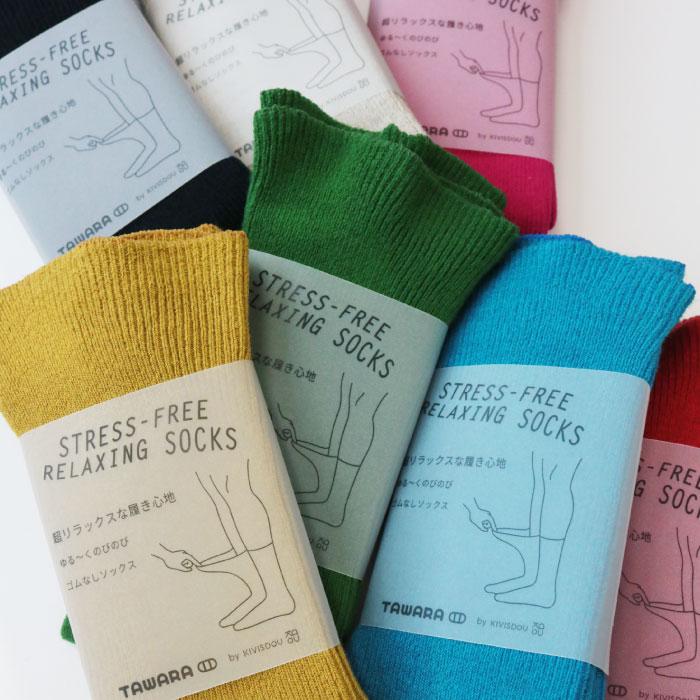 t40771 TAWARA（たわら） ゆる〜くのびのび ゴムなしソックス 1P 男女兼用 サイズフリー 22cm 23cm 24cm 25cm 26cm 27cm | TAWARA | 22