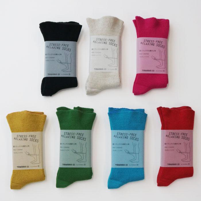 t40771 TAWARA（たわら） ゆる〜くのびのび ゴムなしソックス 1P 男女兼用 サイズフリー 22cm 23cm 24cm 25cm 26cm 27cm | TAWARA | 25