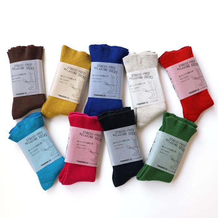 t40771 TAWARA（たわら） ゆる〜くのびのび ゴムなしソックス 1P 男女兼用 サイズフリー 22cm 23cm 24cm 25cm 26cm 27cm | TAWARA | 13