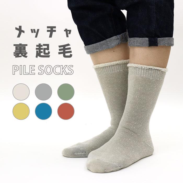 TAWARA（たわら） t40803 裏起毛パイルクルーソックス 1P シンプル 靴下 ジュニア レディース クルーソックス 起毛 裏起毛 パイル ふかふか あったかい 秋 冬 |  | 07