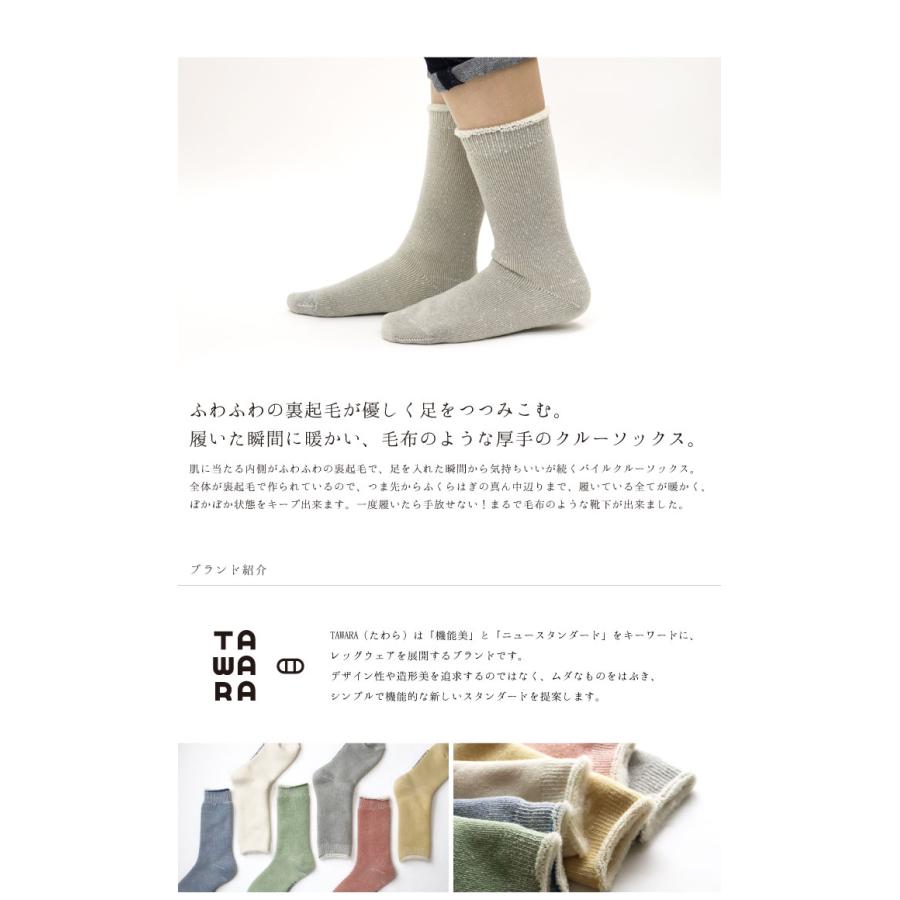 TAWARA（たわら） t40803 裏起毛パイルクルーソックス 1P シンプル 靴下 ジュニア レディース クルーソックス 起毛 裏起毛 パイル ふかふか あったかい 秋 冬 |  | 08
