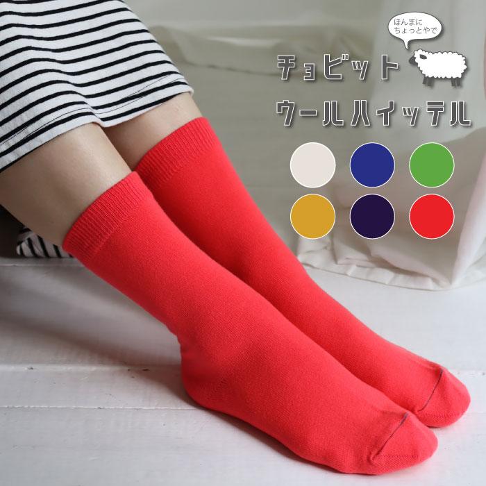TAWARA（たわら） t40804 ちょびっとウールベタ編みクルーソックス 1P 靴下 レディース おしゃれ かわいい ウール カラフル ネオンカラー 蛍光 シンプル 秋 冬 |  | 07