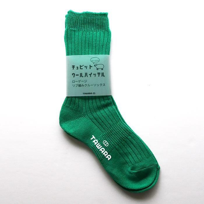 TAWARA（たわら）t40805 ちょびウールローゲージリブ編みクルーソックス |  | 16
