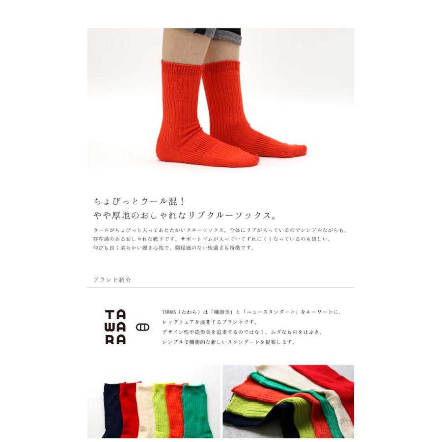 TAWARA（たわら）t40805 ちょびウールローゲージリブ編みクルーソックス |  | 03