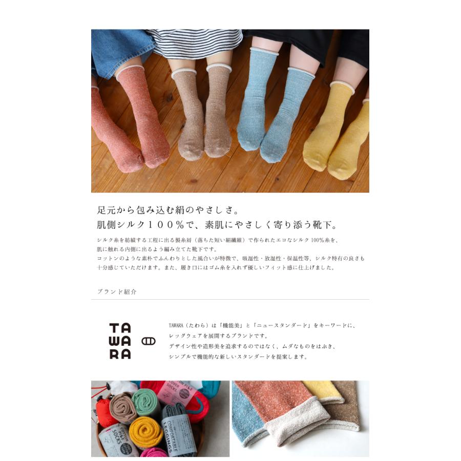 TAWARA（たわら）t41040 肌側シルク ゴムなし クルーソックス 1P レディース ゴムなし エコシルク | TAWARA | 05