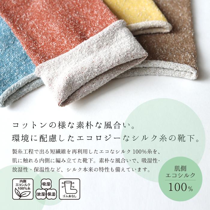 TAWARA（たわら）t41040 肌側シルク ゴムなし クルーソックス 1P レディース ゴムなし エコシルク | TAWARA | 06