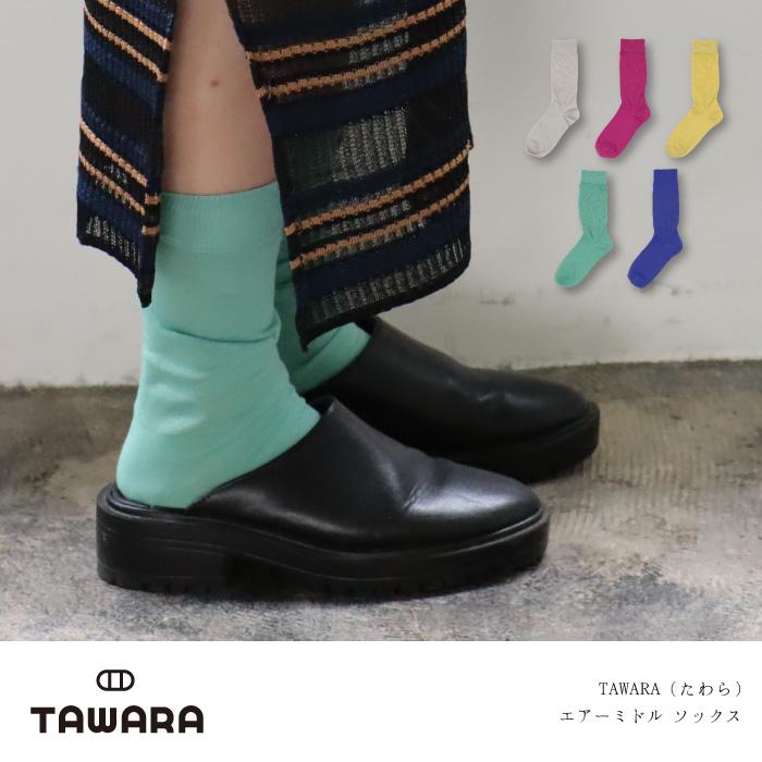 TAWARA（たわら）t41167 エアー ミドル ソックス 1P 無地 靴下 パステル キッズ ジュニア  レディース 履きやすい コットン ソックス レディース 2026 春 夏 | TAWARA