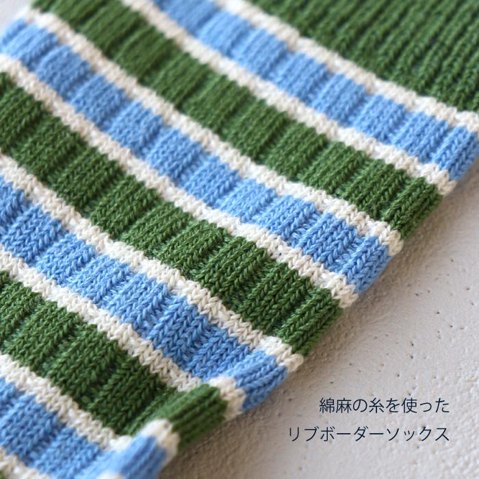 TAWARA（たわら） 綿麻 ボーダークルーソックス 1P 靴下 レディース おしゃれ かわいい リネン コットン ボーダー | TAWARA | 12