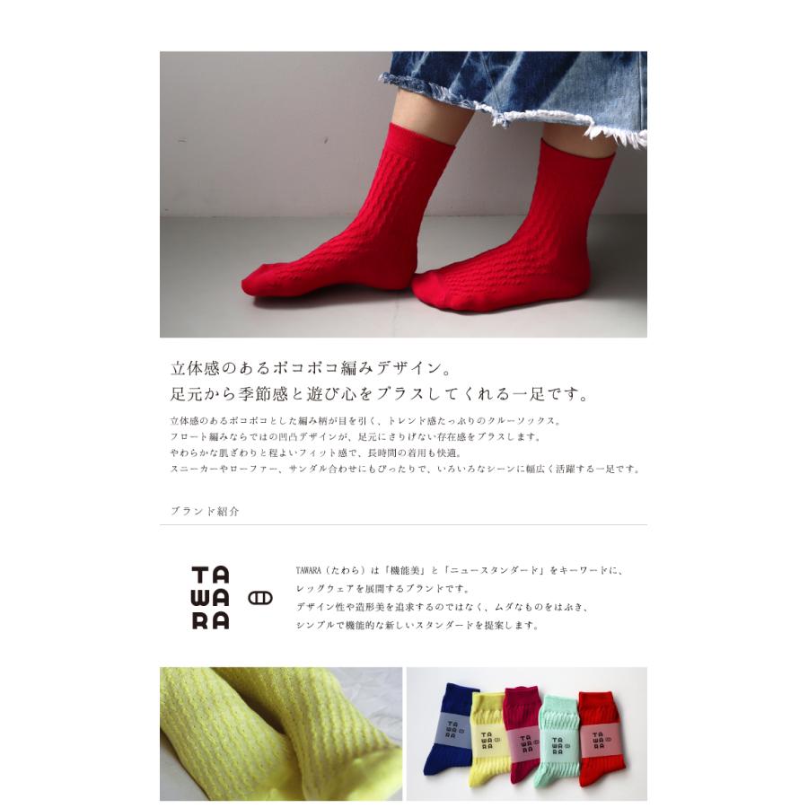 TAWARA（たわら） ポコポコ クルーソックス 1P 靴下 レディース おしゃれ かわいい コットン 立体編み | TAWARA | 06