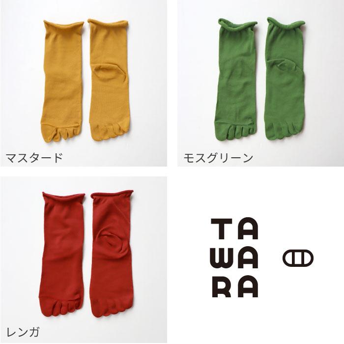 TAWARA（たわら）t41206 うちがわコットン 5本指 クルー ソックス 1P 無地 綿 靴下 レディース ジュニア 履きやすい くつした ソックス 2026 秋 冬 22.5〜24.5cm | TAWARA | 10