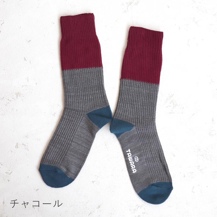 TAWARA（たわら）t41207 カノコ編み クルーソックス 綿 冬 あったか 冷え対策 カノコ編み 冬 あったか 冷え対策 リブ 暖かい おしゃれ | TAWARA | 19