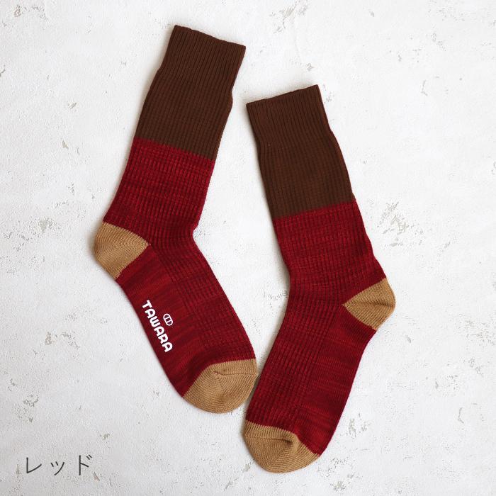 TAWARA（たわら）t41207 カノコ編み クルーソックス 綿 冬 あったか 冷え対策 カノコ編み 冬 あったか 冷え対策 リブ 暖かい おしゃれ | TAWARA | 21