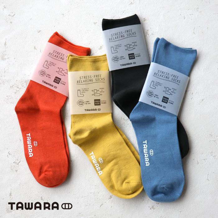 TAWARA（たわら）ゆるのび ゴムなし クルー ソックス 1P 無地 綿 靴下 キッズ 男女兼用 フリーサイズ 履きやすい くつした ソックス 2026 秋 冬 t41219 22〜27cm | TAWARA | 04