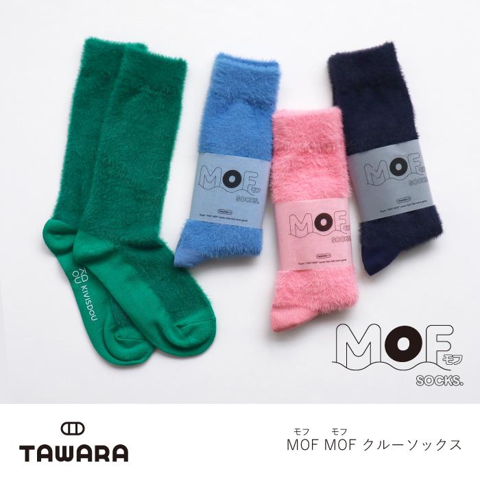 TAWARA（たわら）t41220 MOFモフ クルーソックス 秋 冬 靴下 レディース モフモフソックス ふわふわ 冬 あったか 冷え対策 | TAWARA