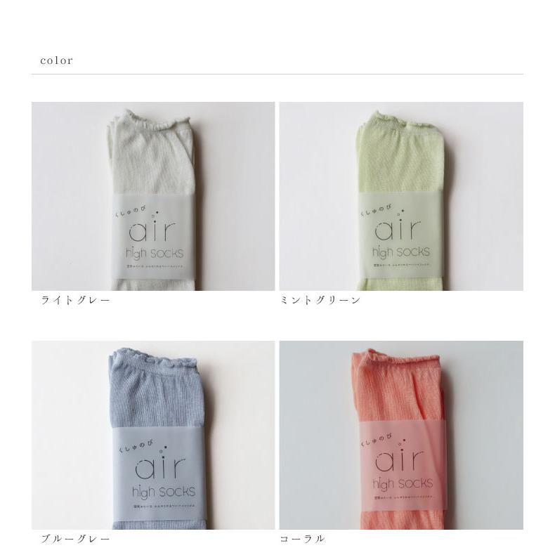 TAWARA（たわら）t50911 くしゅのびエアーハイソックス 1P シンプル 靴下 レディース ハイソックス ロング 履きやすい カラフル シアー 無地 | stample | 07