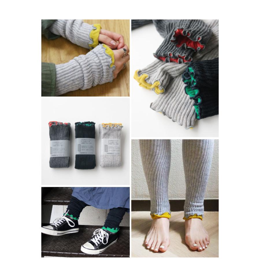 TAWARA t60667 うちがわコットン アーム＆レッグ２WAYウォーマー 2WAY  保温性 おしゃれ ウール混 2024 秋 冬 綿 | TAWARA | 05