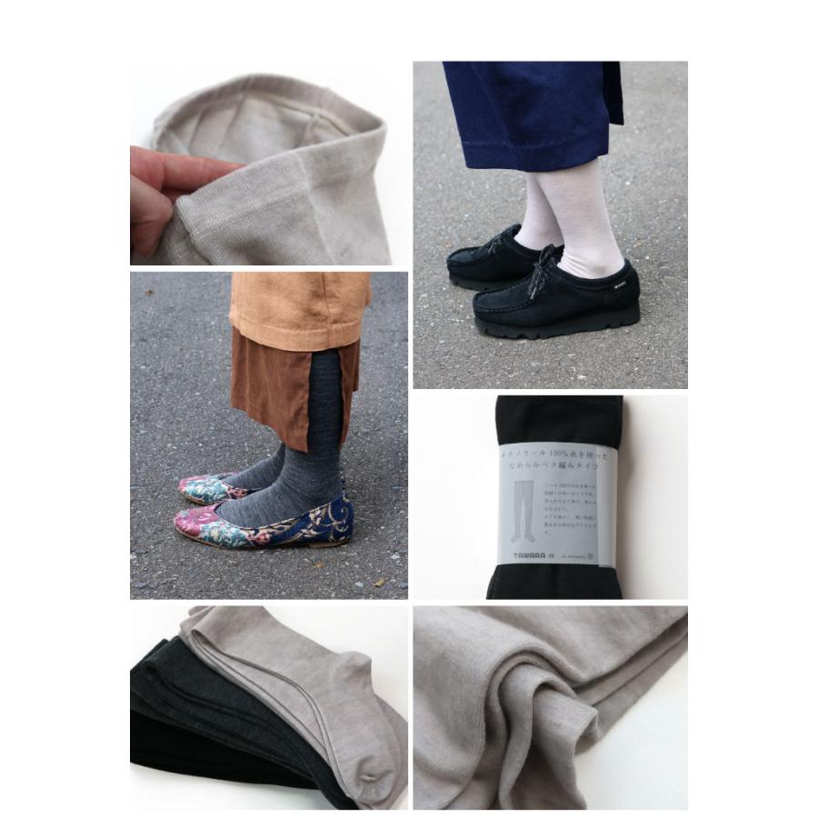 TAWARA（たわら）メリノウール100％糸を使った なめらかベタ編みタイツ t60669 タイツ  履きやすい 保温 防寒 毛  ウール チクチクしない  秋 冬 | stample | 05