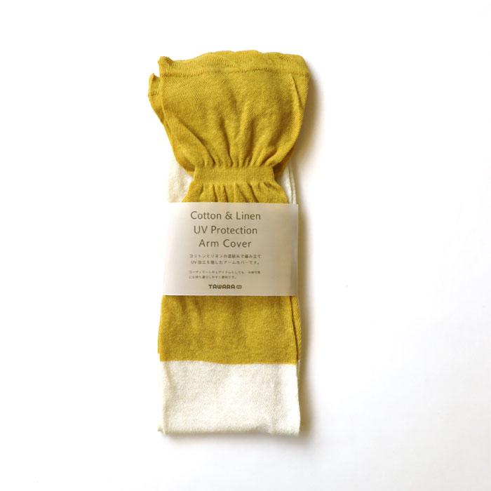 TAWARA たわら t60982 UV加工 コットン リネン バイカラーアームカバー  おしゃれ 2025 | TAWARA | 14