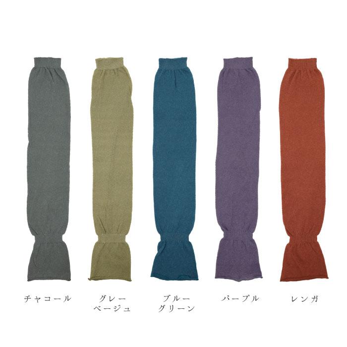 TAWARA たわら t60983 UV加工 コットン リネン ゆるアームウォーマー  おしゃれ 2025 | TAWARA | 24