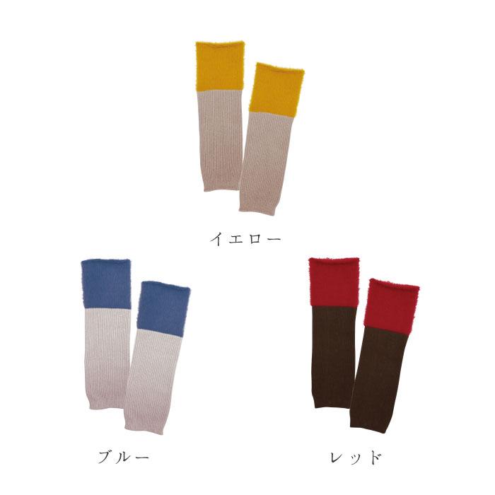 TAWARA t61095 リブ＆シャギー バイカラー ２WAYウォーマー 2WAY アームウォーマー レッグウォーマー 保温 おしゃれ 2025 秋 冬 | TAWARA | 17