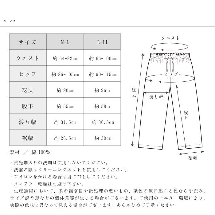 TAWARA（たわら）コットンぺチパンツ t61105 綿 レイヤード 重ね着 ナチュラル 涼しい ワイドパンツ レディース 薄地 通気性 おしゃれ ゆったり | TAWARA | 28