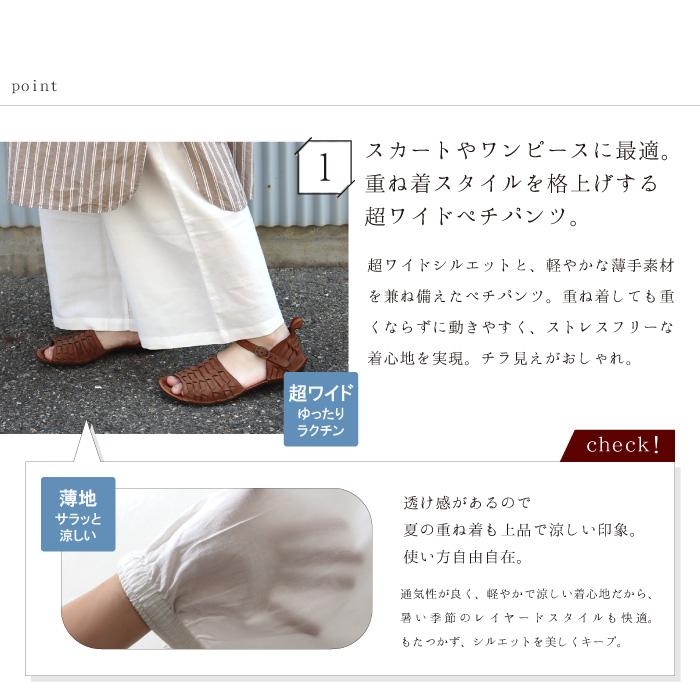 TAWARA（たわら）コットンぺチパンツ t61105 綿 レイヤード 重ね着 ナチュラル 涼しい ワイドパンツ レディース 薄地 通気性 おしゃれ ゆったり | TAWARA | 12