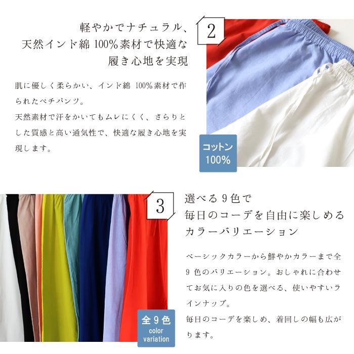 TAWARA（たわら）コットンぺチパンツ t61105 綿 レイヤード 重ね着 ナチュラル 涼しい ワイドパンツ レディース 薄地 通気性 おしゃれ ゆったり | TAWARA | 13
