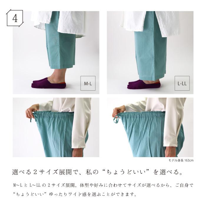 TAWARA（たわら）コットンぺチパンツ t61105 綿 レイヤード 重ね着 ナチュラル 涼しい ワイドパンツ レディース 薄地 通気性 おしゃれ ゆったり | TAWARA | 14
