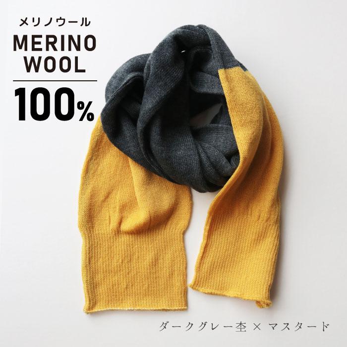 TAWARA（たわら）メリノウール100％糸を贅沢に使ったコンパクトマフラー メリノウール 防寒 t80624 |  | 02
