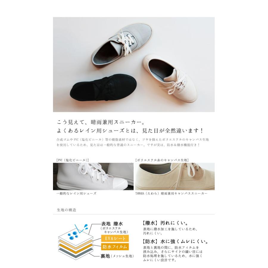 stample TAWARA たわら t80735 晴雨兼用キャンバススニーカー