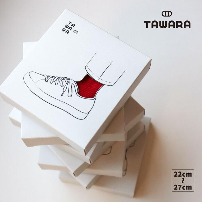 t90616 TAWARA（たわら）箱入り のびのびソックス 1P 男女兼用 プレゼント サイズフリー 22cm 23cm 24cm 25cm 26cm 27cm | TAWARA | 15