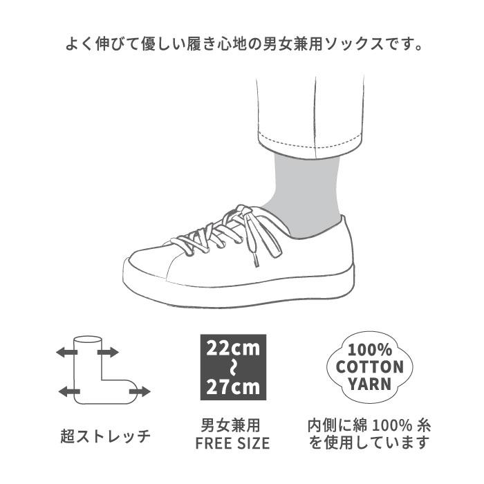 t90616 TAWARA（たわら）箱入り のびのびソックス 1P 男女兼用 プレゼント サイズフリー 22cm 23cm 24cm 25cm 26cm 27cm | TAWARA | 19